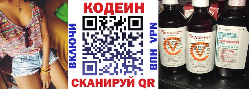 Кодеин Purple Drank  купить  цена  Наволоки 