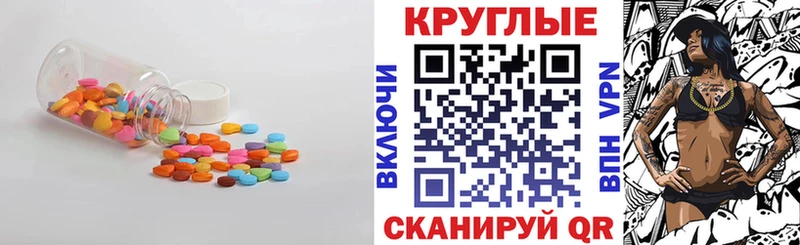 где можно купить   Наволоки  гидра как войти  Экстази круглые 