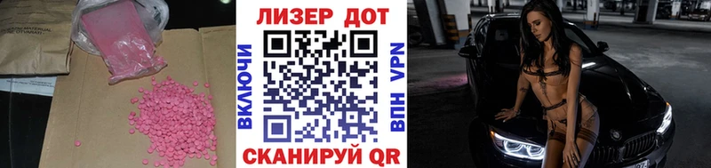 LSD-25 экстази кислота  Наволоки 