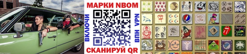 Марки N-bome 1,8мг  Наволоки 